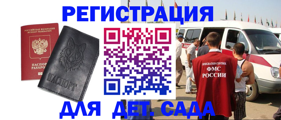 прописка для кредита в Баксане