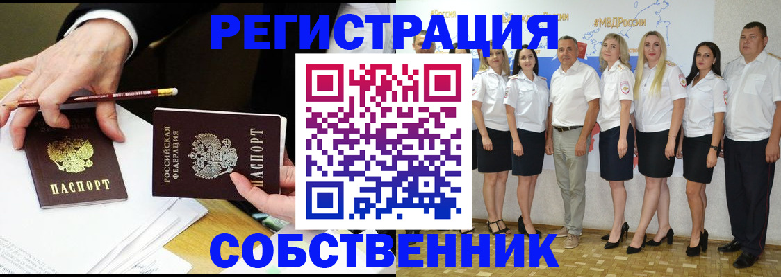 временная регистрация недорого в Баксане